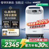 氧精灵医用级制氧机吸氧机轻音家用老人氧气机5L升级6L升中重度缺氧Y66W