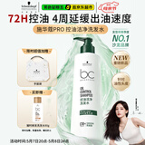 施华蔻专业施华蔻PRO控油洗发水500g控油持久蓬松柔顺头发去油无硅油洗护发