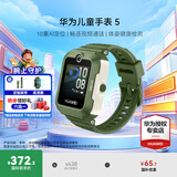 华为（HUAWEI）【咨询享优惠】儿童手表 5 华为智能高清视频通话4G全网通快充大电池拍照电话手表离线定位防沉迷 原野绿【表带+高清贴膜*2+支持微信】