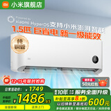 小米（MI）米家空调 1.5匹 巨省电 新一级能效 节能省电 变频冷暖家用卧室壁挂式自清洁舒适空调挂机 1.5匹 一级能效 巨省电
