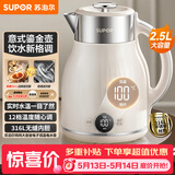 苏泊尔（SUPOR）电水壶烧水壶 2.5L 多段调温 母婴冲奶粉电热水壶 316L不锈钢无缝内胆 恒温水壶 SW-25J03A