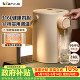 小熊（Bear）电热水瓶 恒温热水壶 防烫除氯电水瓶316L锈钢烧水壶多段保温5L电水壶 暖吨吨 ZDH-H50R6
