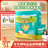 爷爷的农场DHA高蛋白果蔬鳕鱼松50g 儿童零食拌饭料 婴儿宝宝辅食食谱