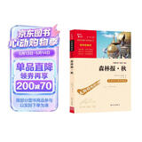 森林报·秋 中小学课外阅读 无障碍阅读 智慧熊图书 