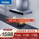 海尔（Haier）欧式抽油烟机  20立方家用大吸力420pa 自清洁 搭配72%高热效 T3S+H70D双边180分钟定时烟灶套装