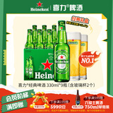 喜力经典330ml*9瓶礼盒装（内含玻璃杯2个）喜力啤酒Heineken踏春送礼