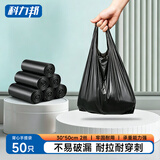 科力邦（Kelibang） 垃圾袋 30*50cm/50只装有耳双面2丝 一次性塑料袋小号商用物业背心式垃圾袋  KB1002