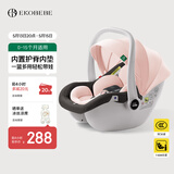 怡戈（Ekobebe）小元宝新生婴儿提篮式儿童安全座椅汽车用宝宝便携车载提篮黑黛粉