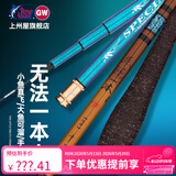 光威（GW）无法一本鲫鱼竿超轻超超细硬台钓竿碳素手竿钓鱼竿 2.7m