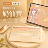 B.O.W航世 HB323B蓝牙键盘触控板无线静音可充电女生适用苹果华为专用 渐变背光奶茶色