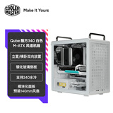 酷冷至尊（CoolerMaster）Qube酷方340 白色 MATX电脑机箱/双向自由放置/钢玻侧板/洞洞板创意机箱/预装风扇/240水冷位