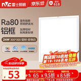 雷士（NVC）厨房灯铝扣板集成吊顶led吸顶灯300x300卫生间平板面板灯