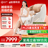 奥佳华【上市企业】按摩椅家用太空舱全身全自动按摩京东自营电动摇摇椅沙发送老人生日礼物OG7508X