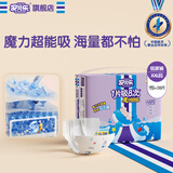 安儿乐（Anerle）魔力吸吸纸尿裤XXL38片(15kg以上)透气大吸量尿不湿【夜用专研】