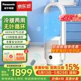 松下（Panasonic）电风扇无叶循环扇塔扇家用落地扇冷暖两用一体机取暖器暖风机电暖气 DS-PL2023CW富士白【冷暖两用+空气过滤】