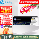 惠普（HP）201ACF400A原装硒鼓适用m277dw/m252dw/m252n打印机 cf402a黄色（约1330页）