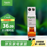 施耐德  空气开关 1P+N C20A 双进双出微型断路器DPN空开 MGNEA9A45C20R