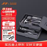 吉米家居羊角锤卷尺钳子内六角扳手美工刀螺丝刀家用维修工具箱套装X2-AB