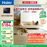 海尔中央空调净省电Plus风管机一拖一客厅大3匹 一级能效纯铜管KFRd-75NW/7CEQZ81U1国家补贴 以旧换新
