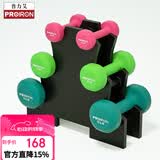 PROIRON普力艾 哑铃 浸塑磨砂男女士健身套装家用2/3/5磅套装+哑铃架