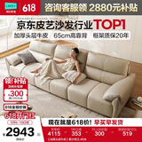 林氏家居真皮沙发客厅轻奢高级感2026新款钢琴键沙发头层牛皮家具PS060 【加厚头层牛皮】柔沙色 2.75米
