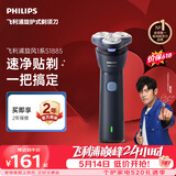 飞利浦【520礼物618价保】新款电动剃须刀新一代旋风1系刮胡刀 风驰切剃3D浮动刀头 父亲节生日礼物
