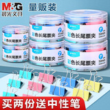 晨光（M&G）长尾夹文件夹子文具燕尾夹票夹凤尾夹蝴蝶夹票据夹铁夹办公小夹子办公用品文具 【彩色款】小号 19mm/40个装