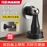 玛丽（MARIE）门吸免打孔防撞门挡器强力磁铁阻门器卫生间顶门后墙吸地吸不锈钢