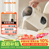 九阳（Joyoung）小型豆浆机450ml精巧容量1-2人用易收纳 快速出浆细腻研磨可预约家用多功能破壁机D125【价保618】