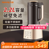 九阳破壁机免滤豆浆机家用2.2L大容量全自动加热辅食机多功能料理机榨汁机米糊机磨粉机 【冷热双用/免滤直接喝 】