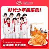 卫龙 魔芋爽 麻辣素毛肚 辣条 休闲小零食 大礼包300g 便携20小包