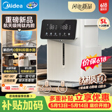 美的（Midea）【价保618】纯钛小魔方电热水瓶净饮水机水壶新款智能保温可拆5L家用大容量MK-SP50E-23FPro-Ti