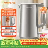 九阳（Joyoung）【价保618】热水壶烧水壶电热水壶 2.2超大容量 1800W速热 双层精钢 304不锈钢内胆K22FD-W501