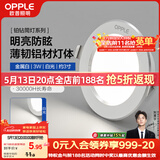 欧普照明（OPPLE）LED筒灯嵌入式孔灯吊顶灯超薄客厅漆白全铝 3瓦白光开孔7-8.5cm