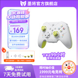 墨将彩虹2 Se无线游戏手柄 Switch Pro蓝牙体感震动电脑PC手机steam双影奇境黑神话悟空Apex 疾风绿