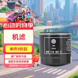 奥迪（AUDI）原厂机油滤清器 EA211 Q3/A3/A1/Q2 1.4T/1.6L（匹配咨询客服）