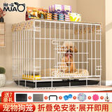 揪喵狗笼狗窝猫笼狗笼子中小型犬带厕所猫笼子大号家用室内狗围栏兔笼