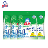白猫冷水速洁洗衣粉2.5kg*4袋（整袋装）低泡易漂 双酵合一 去渍护衣