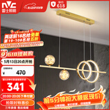 雷士（NVC）餐厅吊灯LED简约北欧轻奢金色餐桌满天星创意灯具WHDD35F/G-03