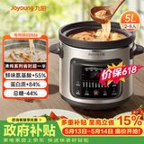 九阳（Joyoung）快炖电炖锅电炖盅电砂锅炖紫砂锅燕窝炖盅煮粥锅直炖5L大容量多功能锅 可预约保温GD506
