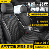 CEENKO汽车坐垫通风透气座套夏季冰丝座垫清凉座椅套丰田荣放rav4凯美瑞