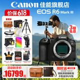 佳能（Canon）EOS R6 Mark III 全画幅专业微单相机 佳能r6三代 7K vlog直播相机 r63代数码相机 R6三代单机身【全新未拆封】 官方标配【全国多仓发~快可次日达】