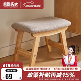 家逸实木小凳子客厅茶几凳坐凳换鞋凳沙发凳办公室脚踏小板凳矮凳