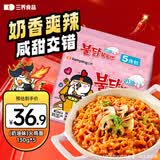 三养（SAMYANG）火鸡面奶油火鸡面拌面650g(130g*5)奶香早餐泡面拌面宵夜速食