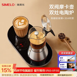 SIMELO施美乐摩卡壶双阀家用煮咖啡机不锈钢意式浓缩萃取咖啡壶套装 摩卡壶 双阀 +双灶电陶炉套装360ml