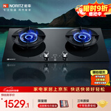 能率（NORITZ）天燃气灶5.2KW、70%热效率、定时JZT-EZ03