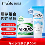 施颜适水杨酸棉片控油净痘套组（绿棉55片+洗面奶150ml）美国进口