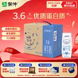 蒙牛特仑苏低脂纯牛奶250ml×16盒 健身减脂 送礼盒装