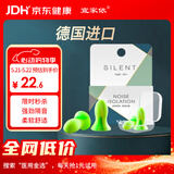 宜家依隔音耳塞睡眠超强级防噪音降噪耳罩睡觉专用打呼噜不伤耳专业4枚