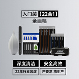 VSGO微高ALL-Lite全方位相机清洁套装全画幅cmos传感器清洁 适用索尼尼康富士徕卡
